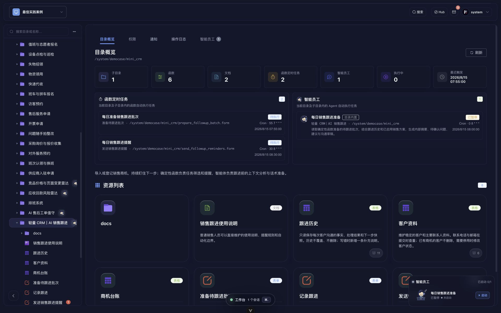 Kageos sales orchestration overview.